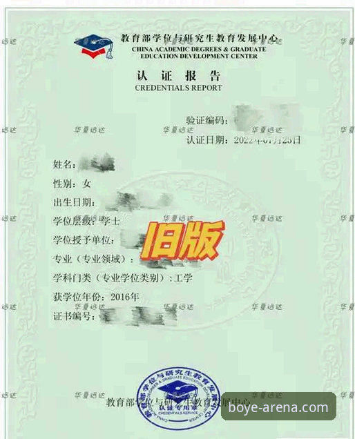 博业体育平台注册使用全流程详解
