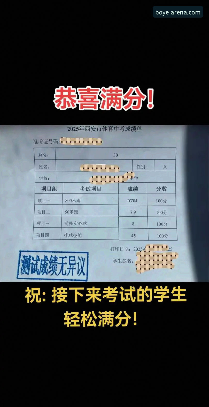 博业体育新版下载实用指南：2025最新版本获取与安装必备知识